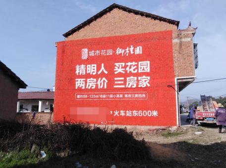 雷波如何让墙体广告展现最大化效果