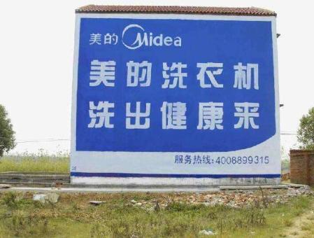 雷波墙体广告——城乡最后一公里传播的广告利器