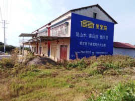 雷波必须知道的墙体广告形势