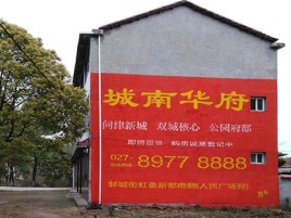 雷波百分之90的人都不了解的农村墙体广告