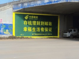 雷波墙体广告的整合营销的新方式