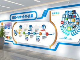雷波企业文化墙制作都有什么特点呢