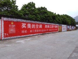 雷波墙体广告对比传统广告媒介的优势