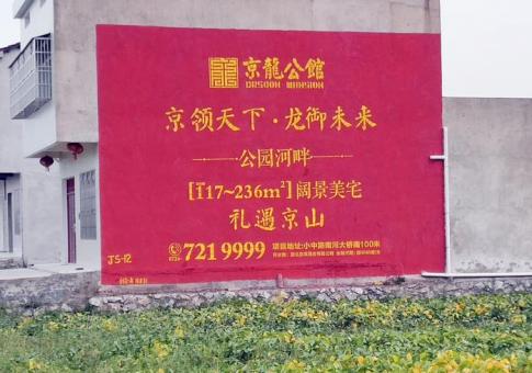 雷波墙体广告发布的关键问题