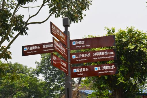 雷波5A景区标识标牌系统规范性
