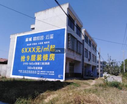 如何策划雷波墙体广告的投放？