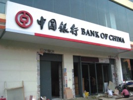 雷波门头店招设计地域性文化