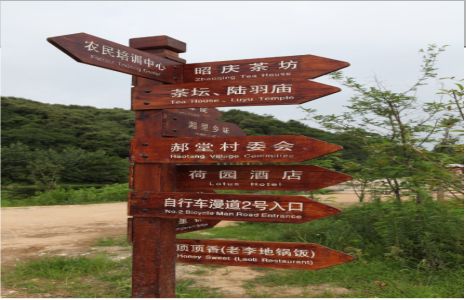 雷波景区标识制作工艺