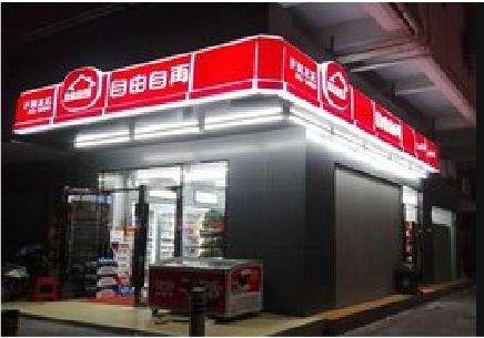 雷波便利店灯箱制作材质如何选择？