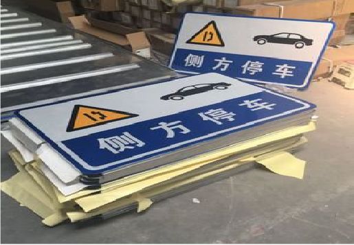 雷波反光标识牌的制作流程