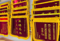 雷波锦旗类型