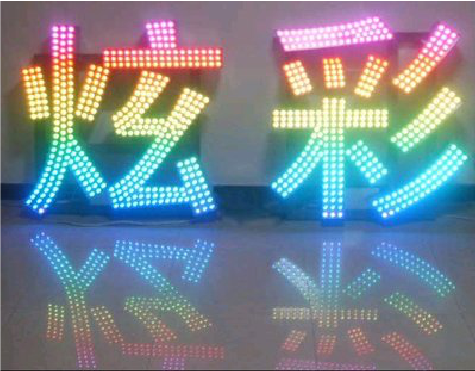 雷波LED发光字开始流行的原因。