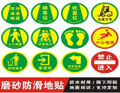 雷波客户要做贴在地上的广告，是什么材料？