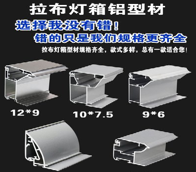 雷波灯箱的制作型号有哪些？