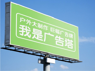 雷波线下品牌宣传：户外广告的实际应用价值分析