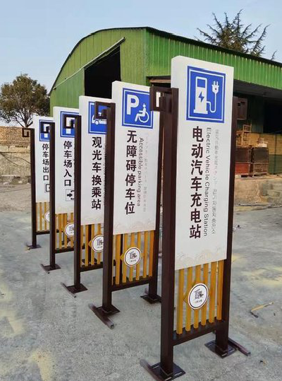 雷波标识标牌常见的问题解析。
