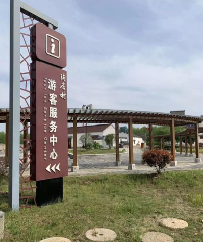 雷波乡村景点建设标识标牌系统要注意什么？